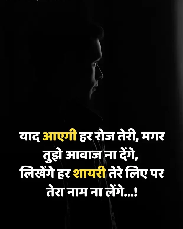 intezaar-shayari-in-hindi-16