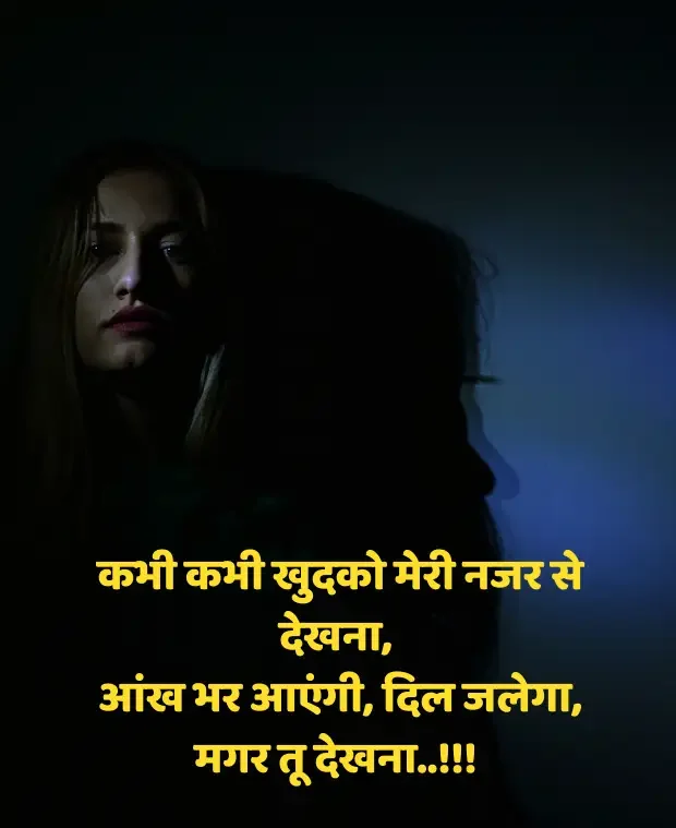 intezaar-shayari-in-hindi-18