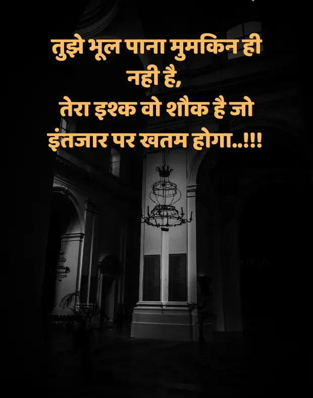 intezaar-shayari-in-hindi-19