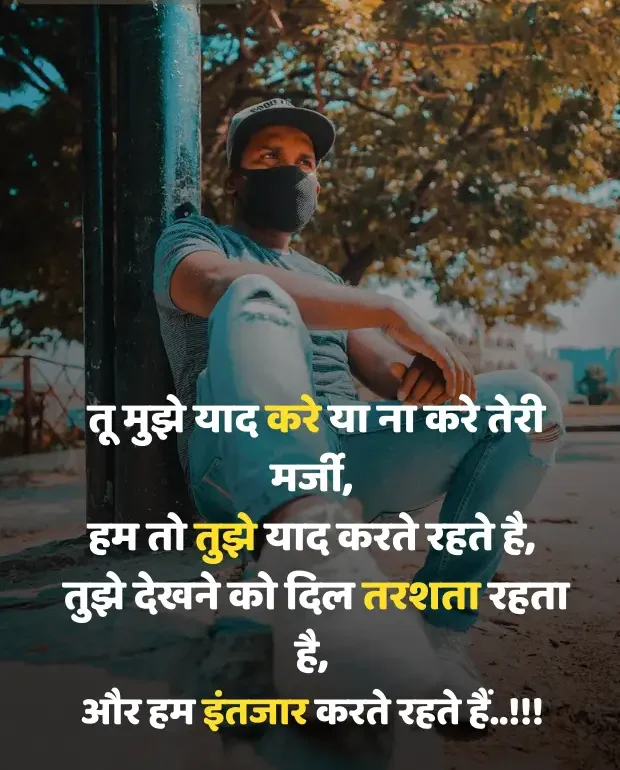intezaar-shayari-in-hindi-2