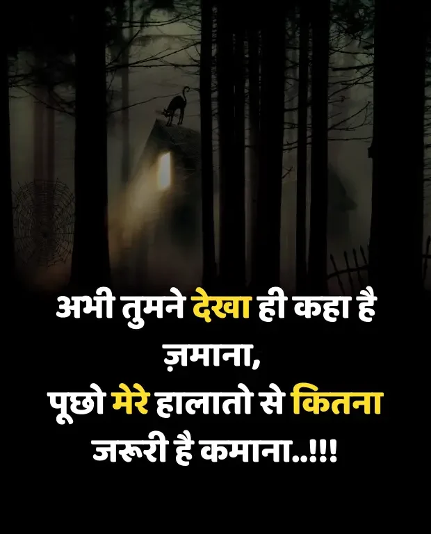 intezaar-shayari-in-hindi-22