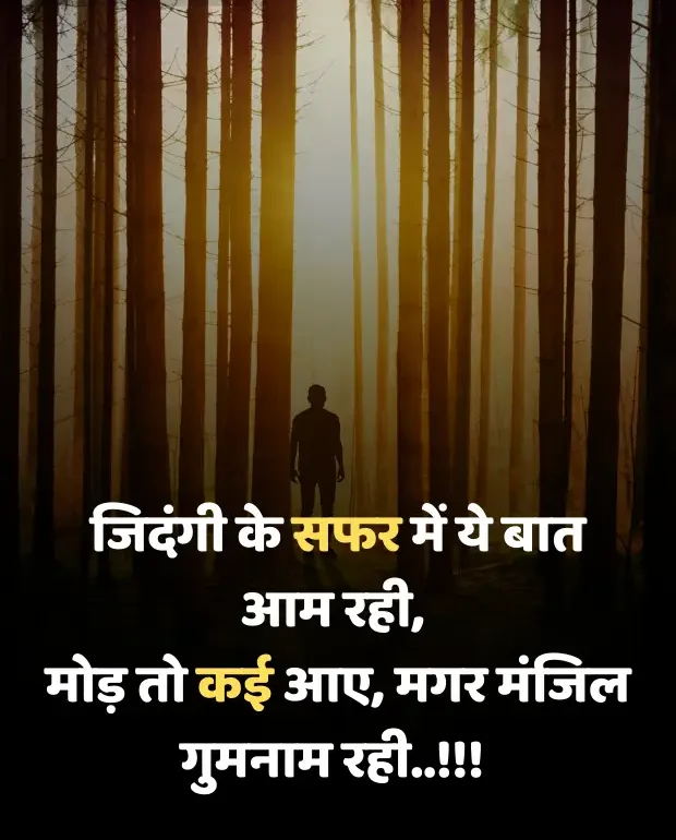 intezaar-shayari-in-hindi-23