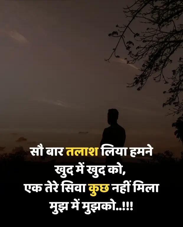 intezaar-shayari-in-hindi-24