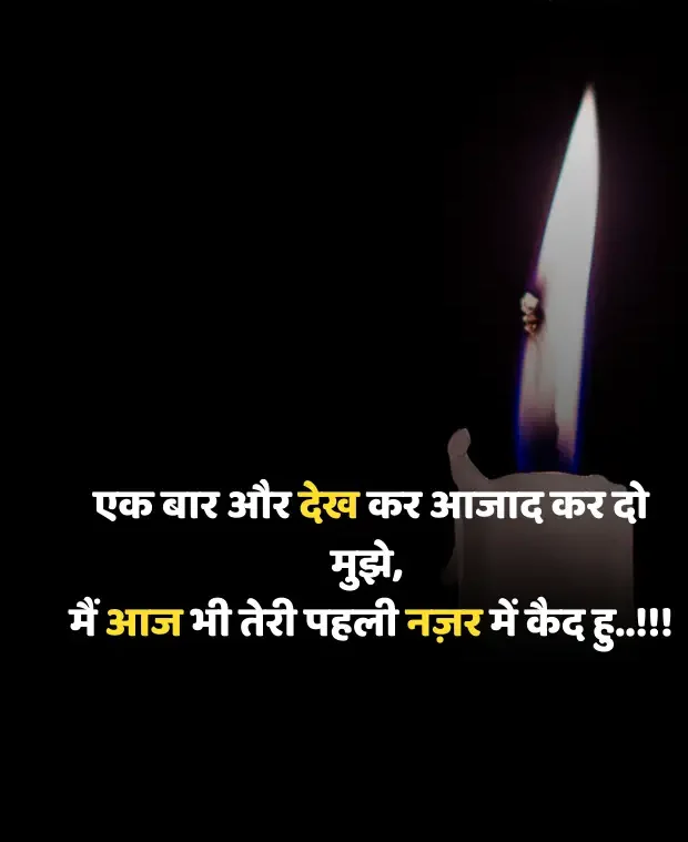 intezaar-shayari-in-hindi-4