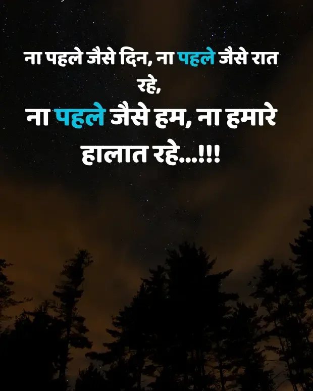 intezaar-shayari-in-hindi-5