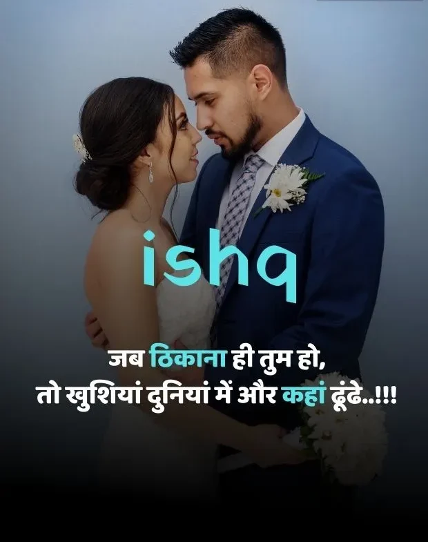 kiss-romantic-shayari-1