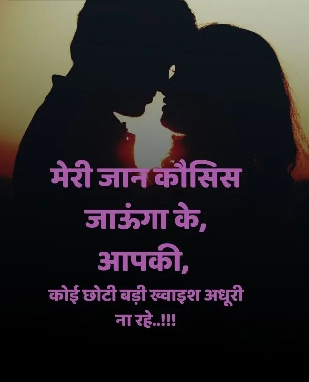 kiss-romantic-shayari-12