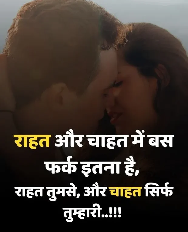 kiss-romantic-shayari-13