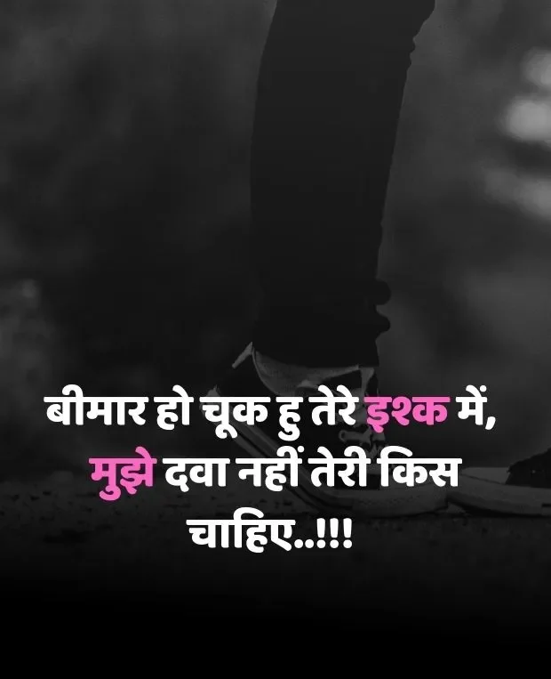 kiss-romantic-shayari-14