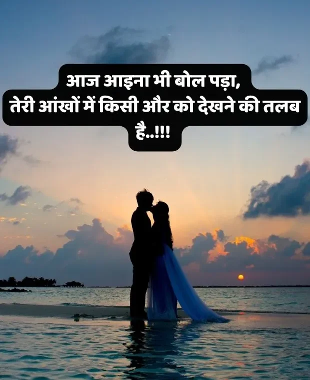 kiss-romantic-shayari-17