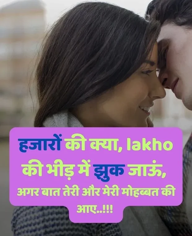 kiss-romantic-shayari-20