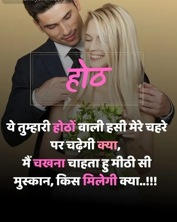 kiss-romantic-shayari-3