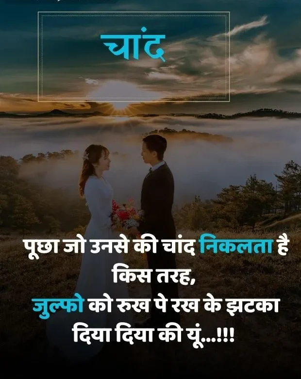 kiss-romantic-shayari-4