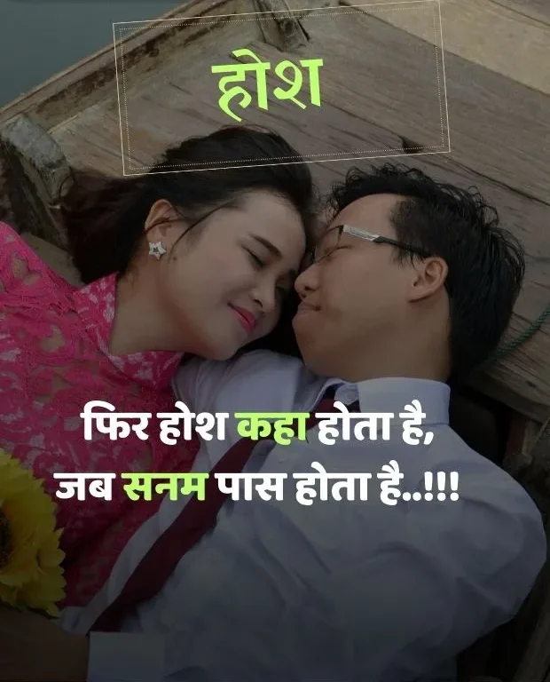 kiss-romantic-shayari-5