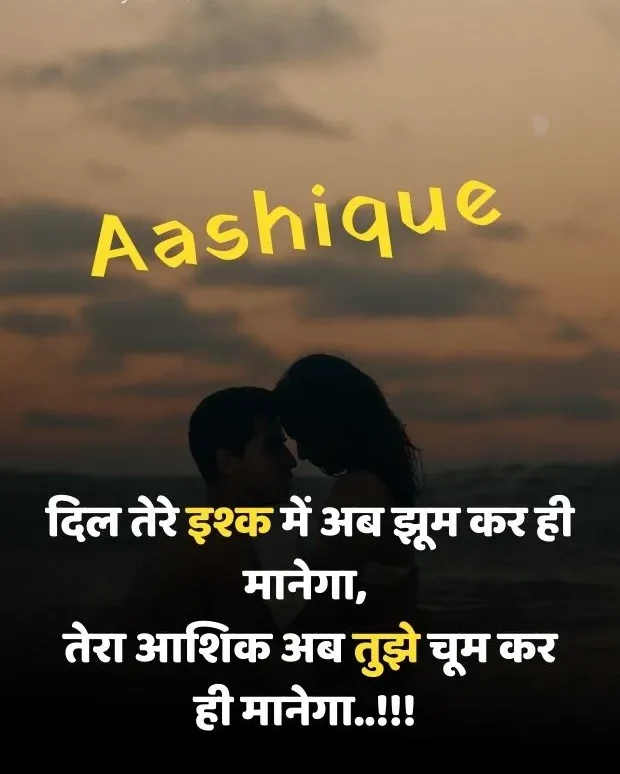 kiss-romantic-shayari-9