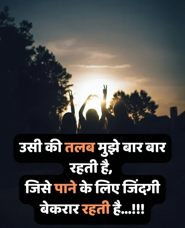 love-shayari-for-girlfriend-17