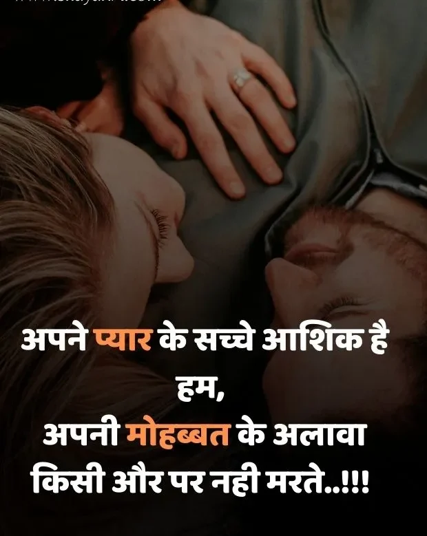 love-shayari-for-girlfriend-22