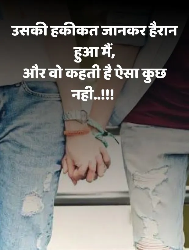 love-shayari-for-girlfriend-26