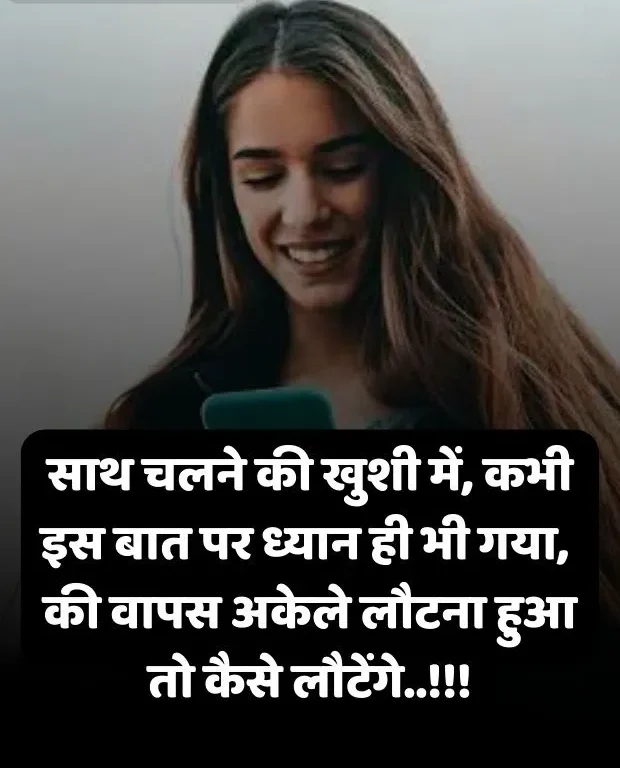 love-shayari-for-girlfriend-27
