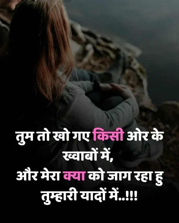 love-shayari-for-girlfriend-28