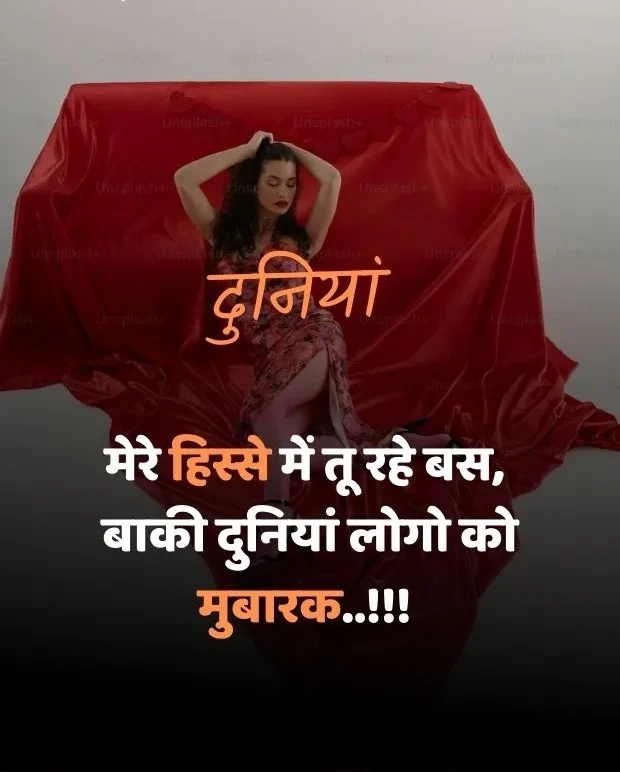 love-shayari-for-girlfriend-6