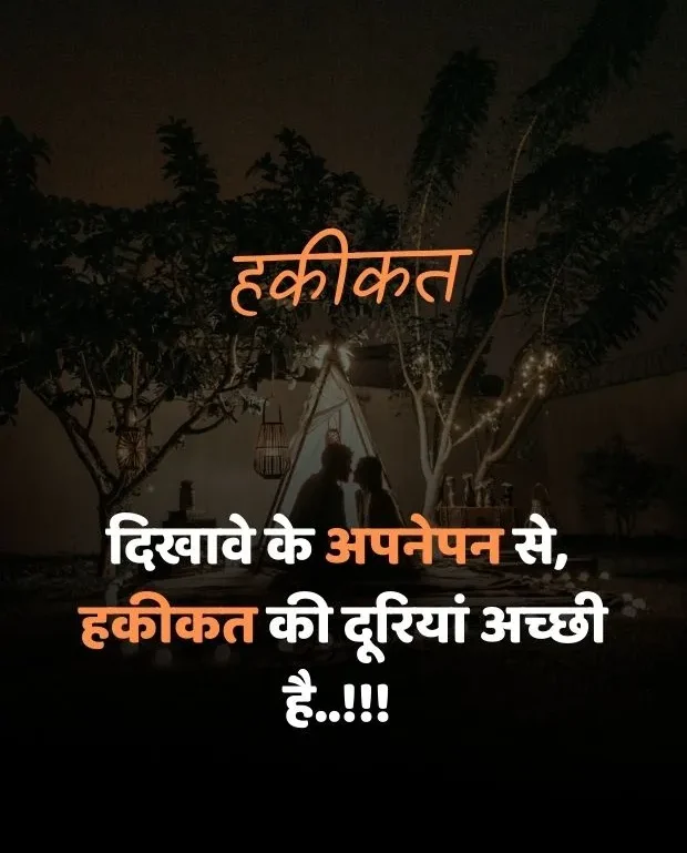 love-shayari-for-girlfriend-7