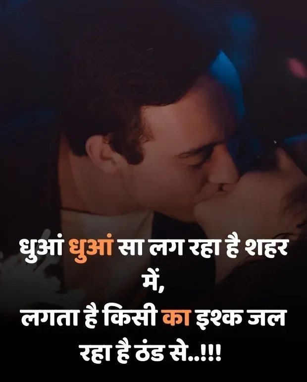 love-shayari-for-girlfriend-9