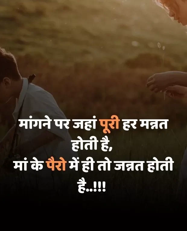 maa-shayari-in-hindi-14