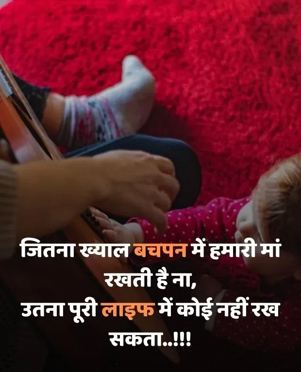 maa-shayari-in-hindi-15