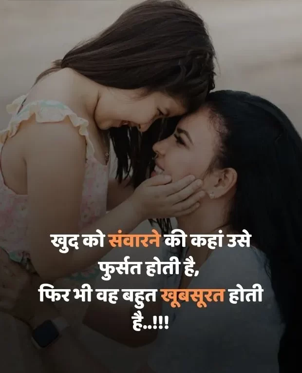 maa-shayari-in-hindi-18