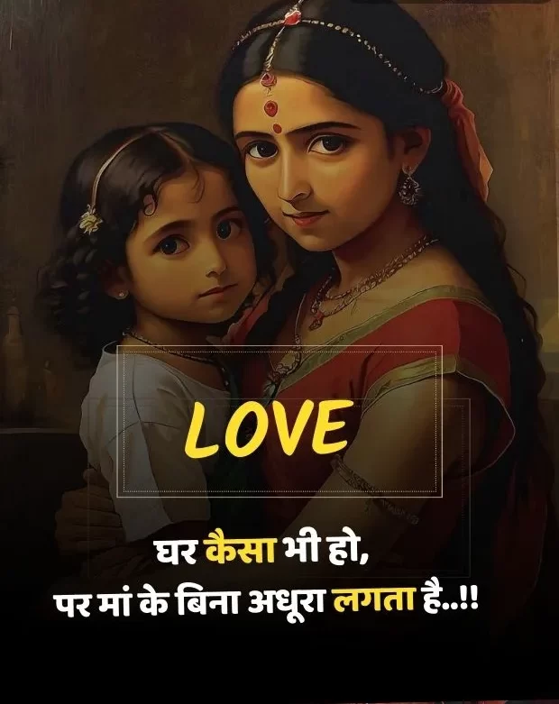 maa-shayari-in-hindi-2