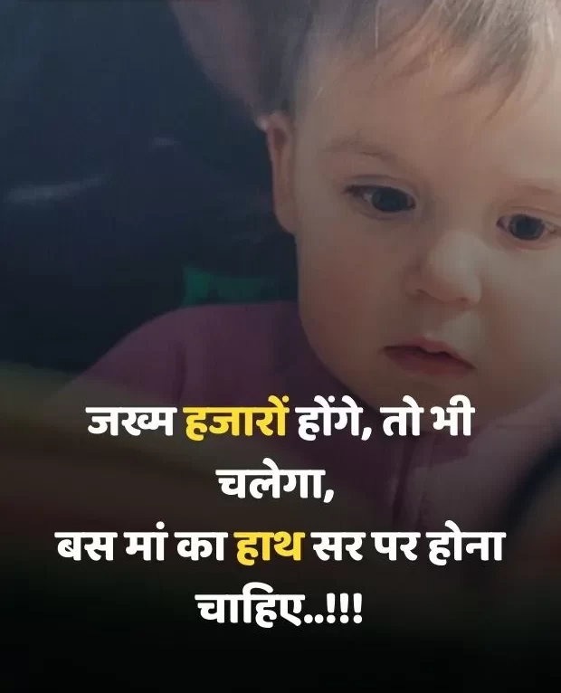 maa-shayari-in-hindi-21