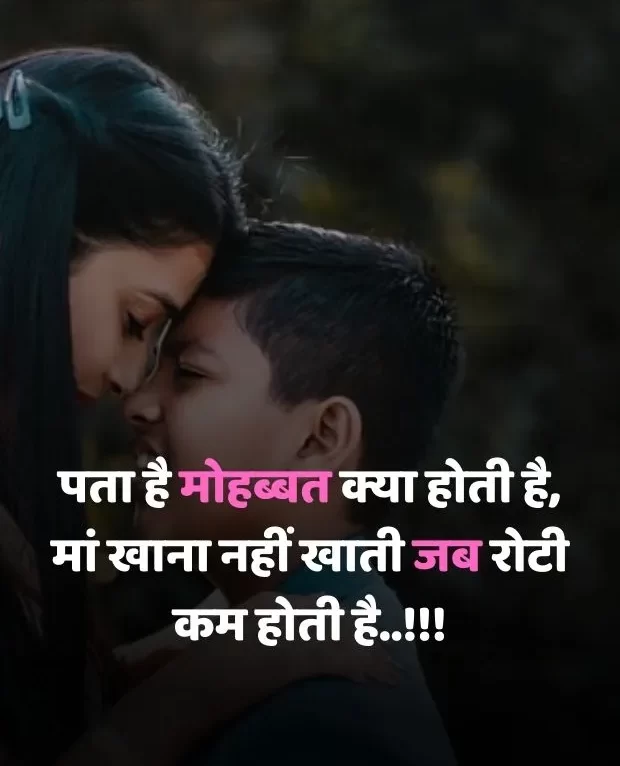 maa-shayari-in-hindi-23