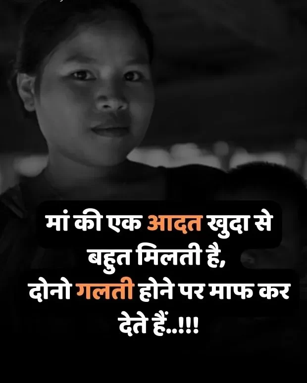 maa-shayari-in-hindi-26