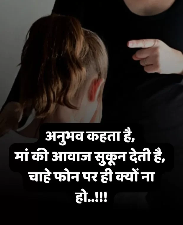 maa-shayari-in-hindi-32