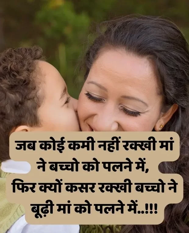 maa-shayari-in-hindi-34