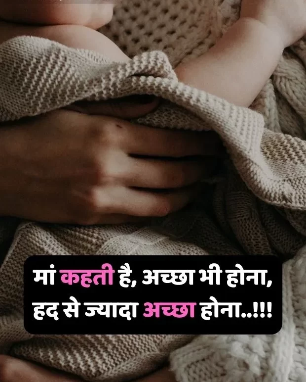 maa-shayari-in-hindi-36