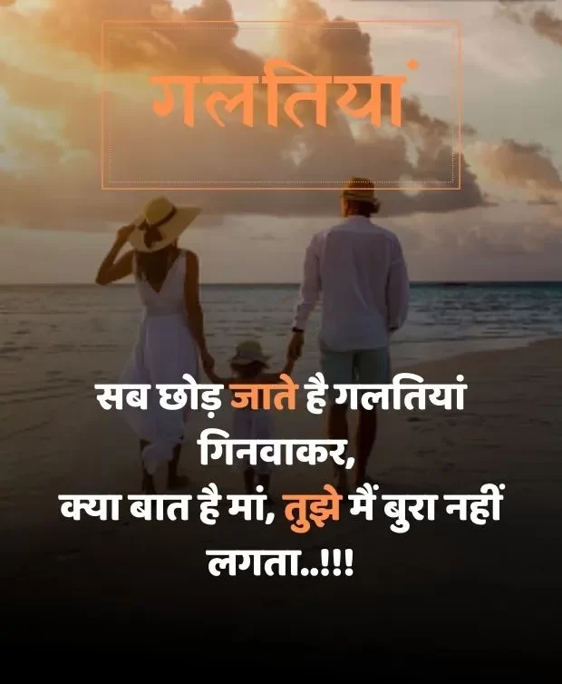 maa-shayari-in-hindi-4