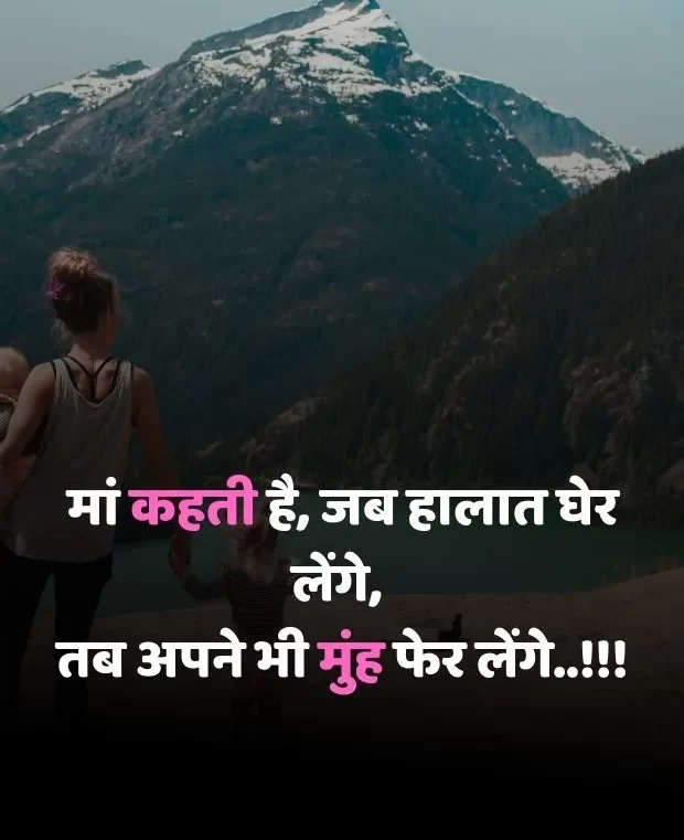 maa-shayari-in-hindi-41