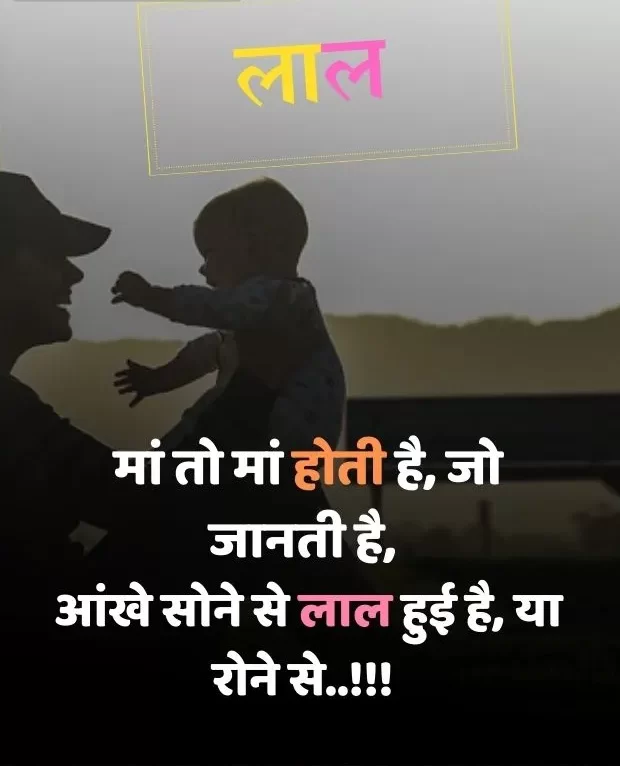 maa-shayari-in-hindi-5