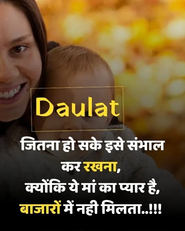 maa-shayari-in-hindi-6