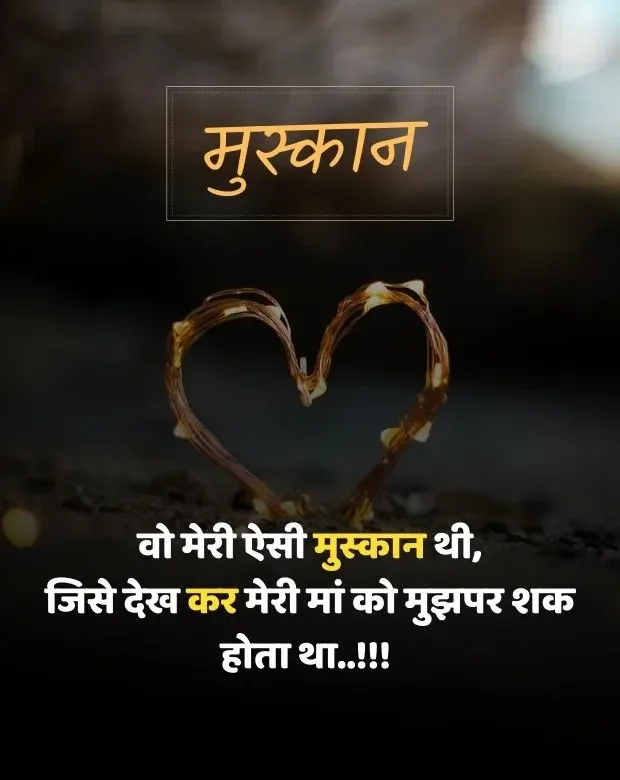 one-side-love-shayari-in-hindi-2