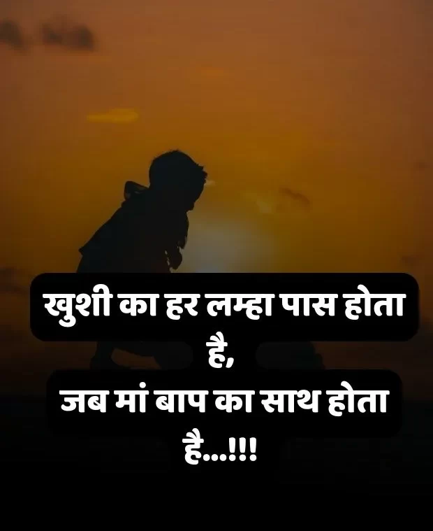 papa-shayari-in-hindi-26