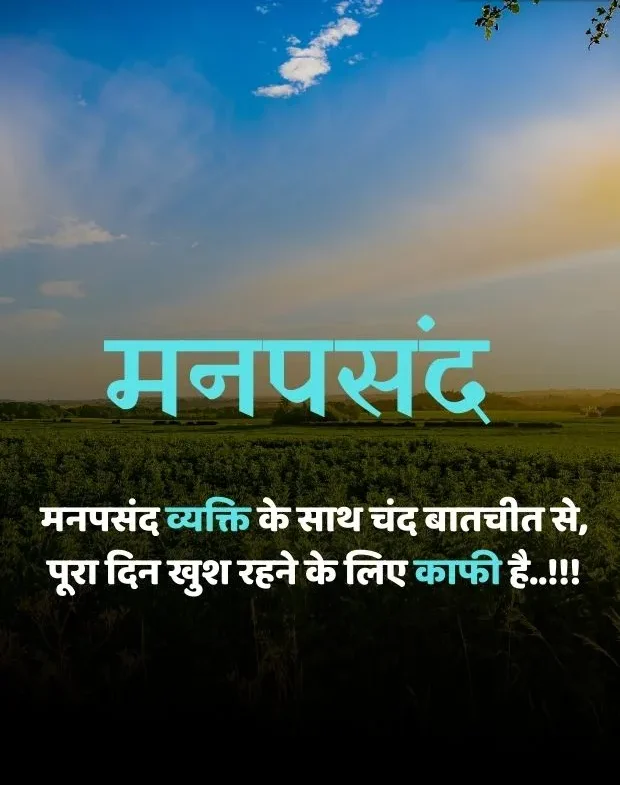 Romantic Good Morning Shayari Collection
