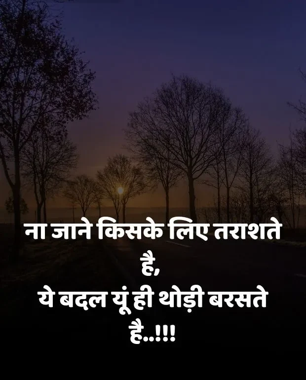romantic-good-morning-shayari-14