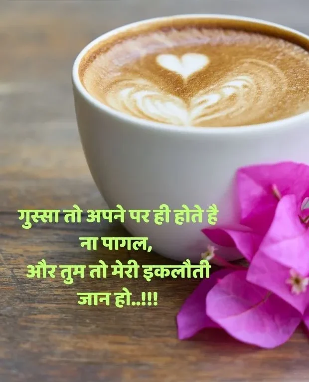 romantic-good-morning-shayari-15