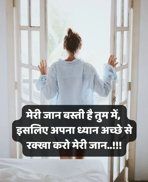 romantic-good-morning-shayari-16