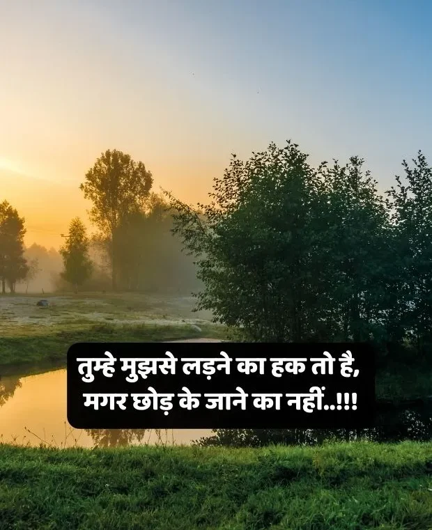 romantic-good-morning-shayari-17