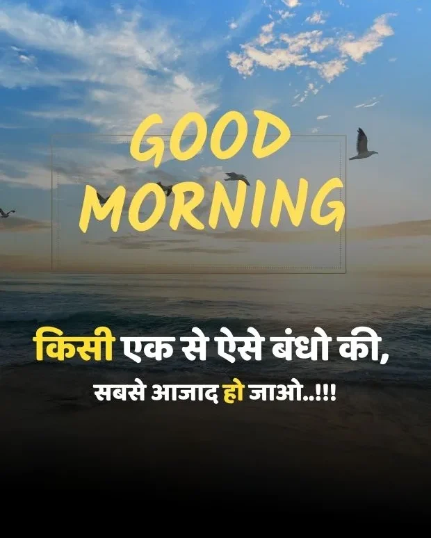 romantic-good-morning-shayari-2