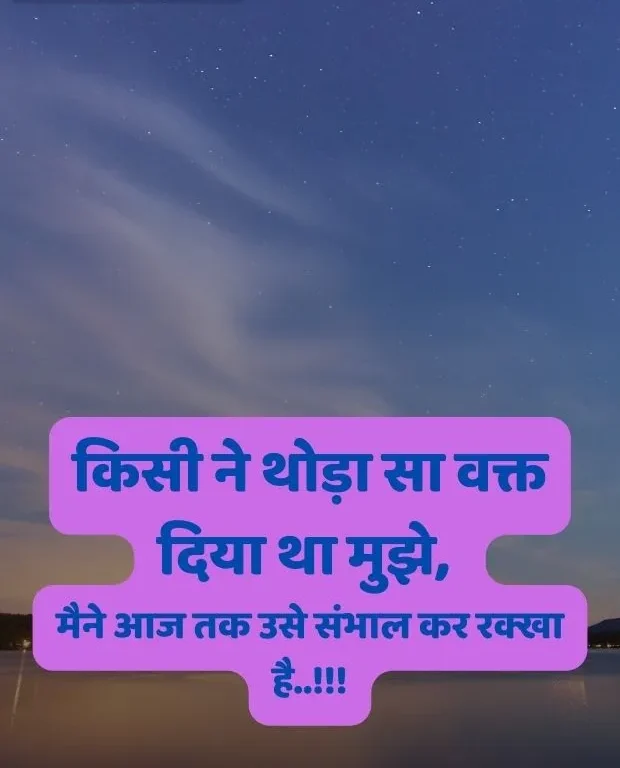 romantic-good-morning-shayari-20